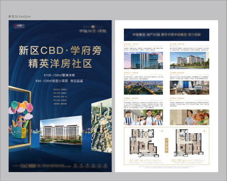 源文件下载【享设计】搜索编号：79040001665333813【地产学区房DM宣传单页】