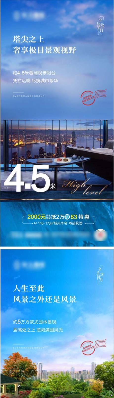 源文件下載【享設(shè)計(jì)】搜索編號：90180001674838583【地產(chǎn)高層價值點(diǎn)系列海報(bào)】