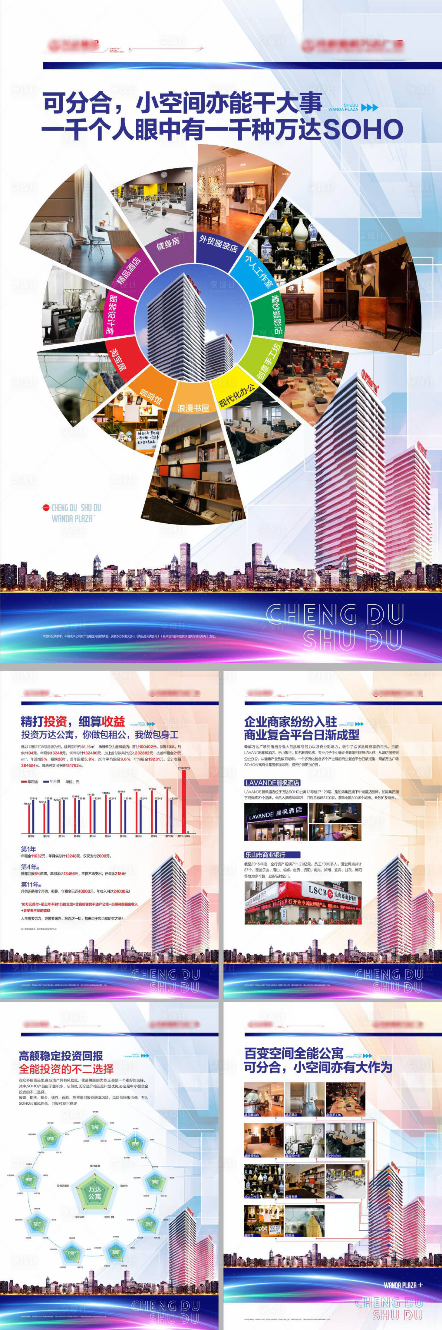 源文件下載【 地產(chǎn)寫字樓招商招租主畫面背景板海報】編號：45670001817742236