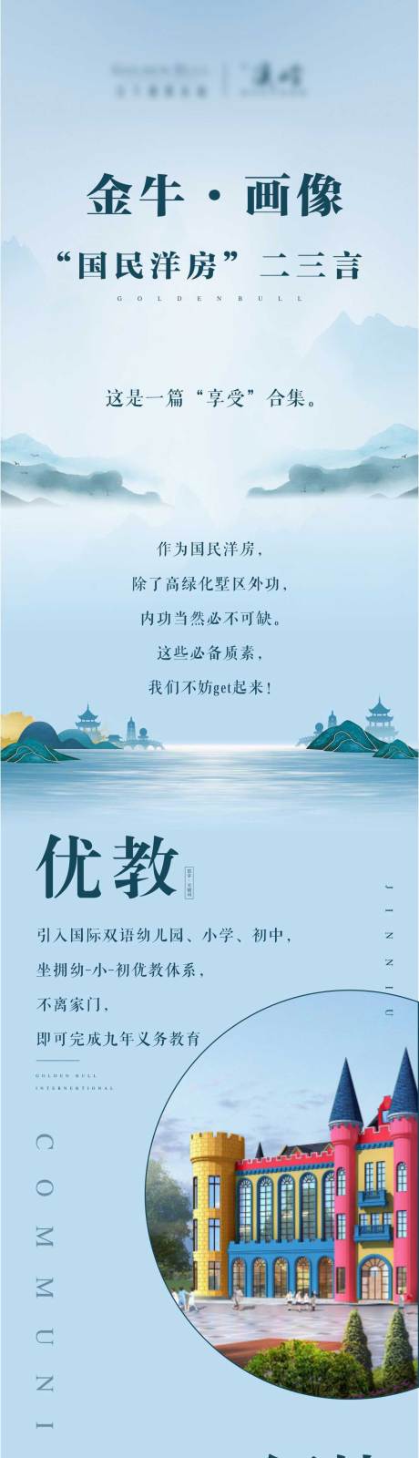 源文件下载【地产中式价值点长图海报】编号：77520001538663126