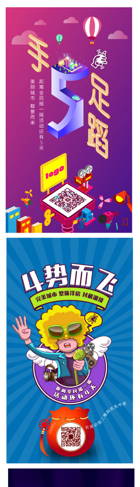源文件下载【朋友圈倒计时海报】编号：64840001555929028