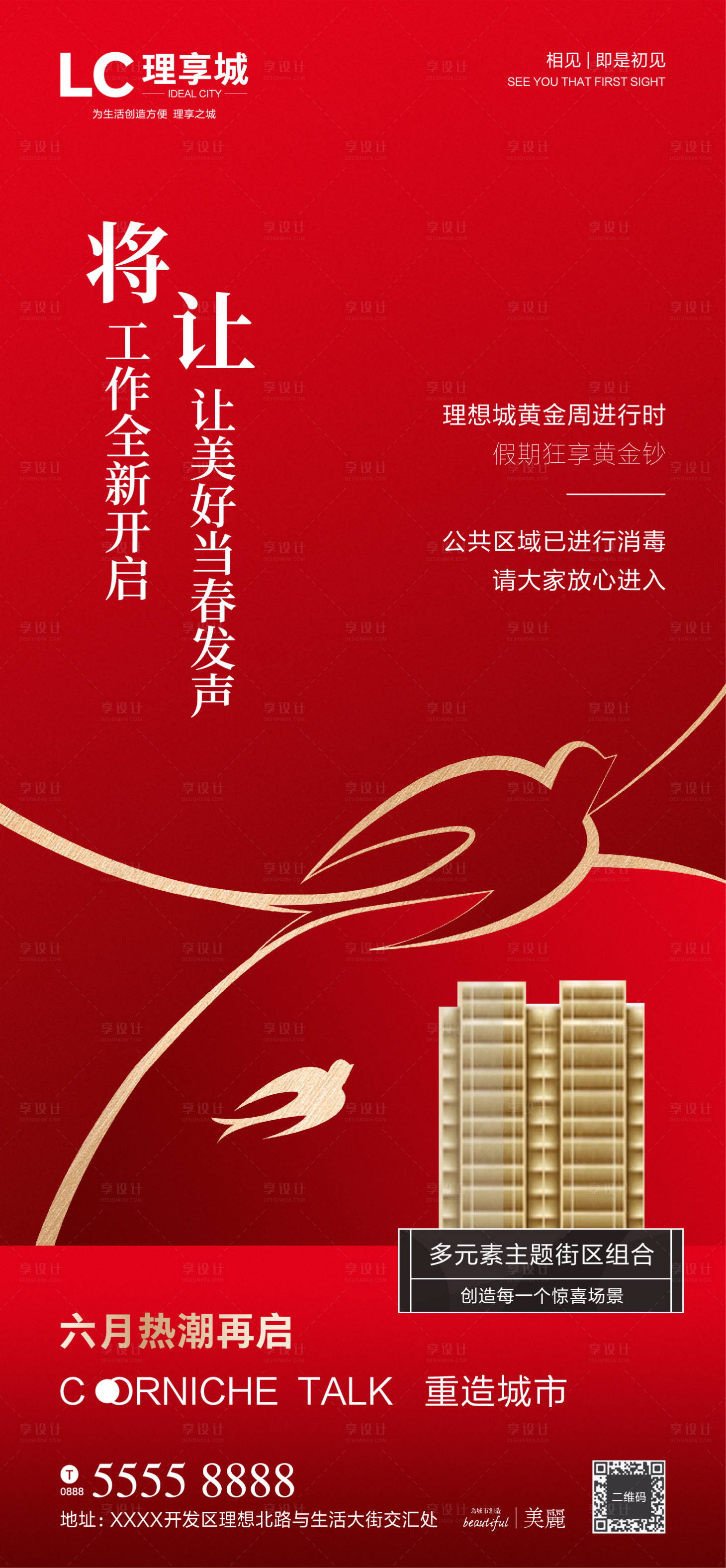 源文件下载【红盘热销宣传海报】编号：28510001569709072