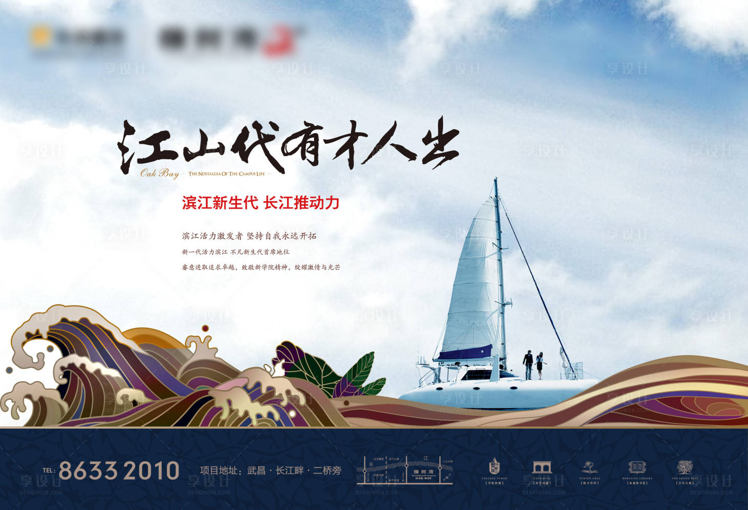 源文件下載【享設(shè)計(jì)】搜索編號(hào)：85840001679137148【地產(chǎn)產(chǎn)品推廣海報(bào)展板】