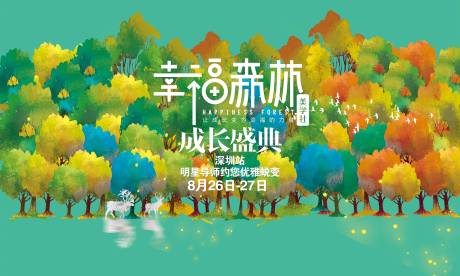 源文件下载【成长盛典背景板】编号：47170001720126943