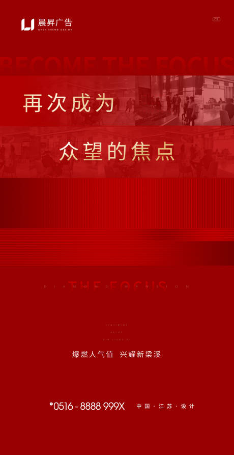 源文件下载【地产红色高端人气热销海报】编号：29730001557827693