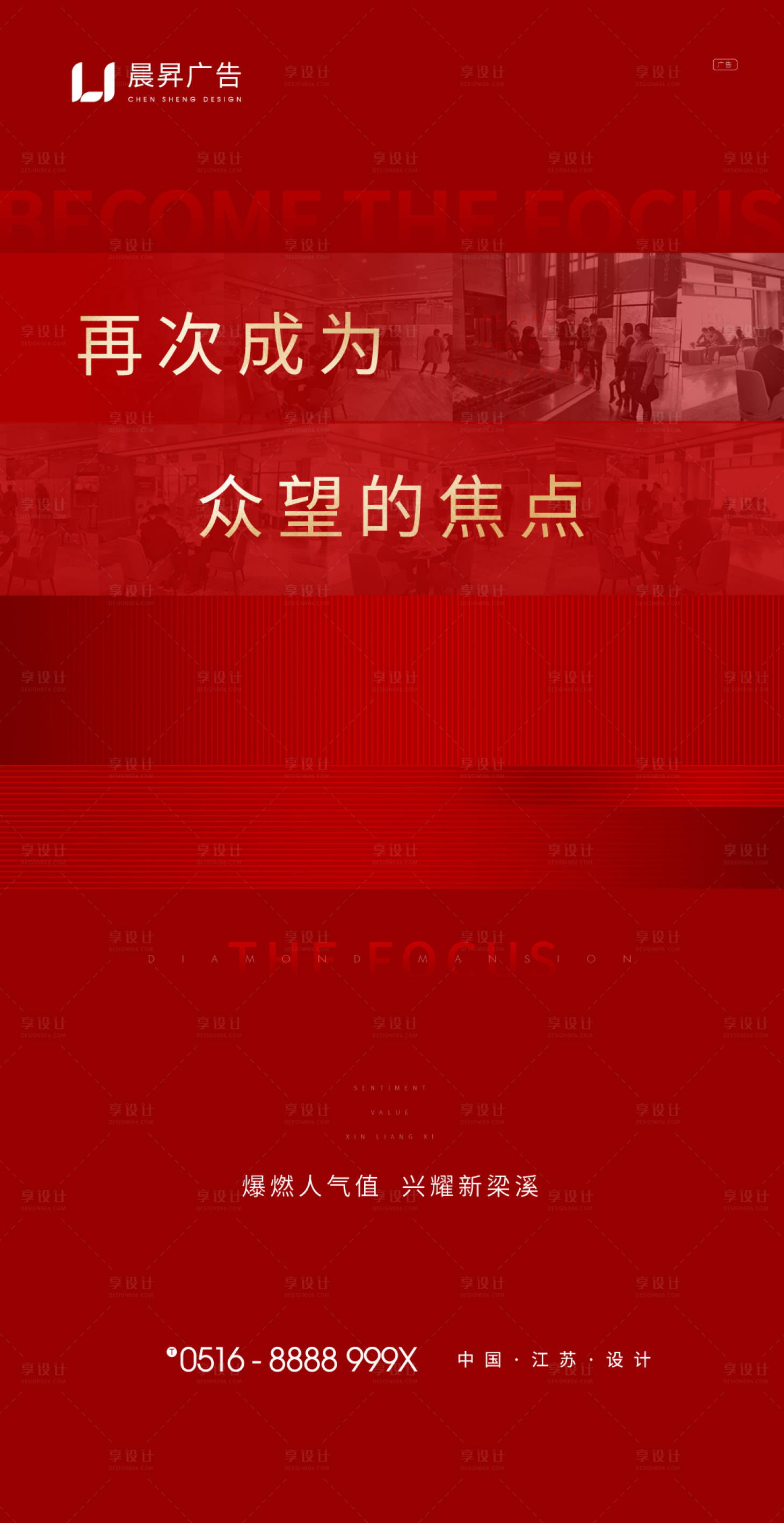 源文件下載【享設(shè)計(jì)】搜索編號(hào)：29730001557827693【地產(chǎn)紅色高端人氣熱銷(xiāo)海報(bào)】