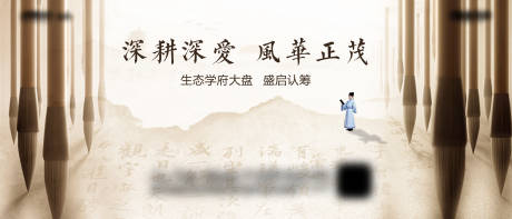源文件下載【房地產學區價值點廣告展板】編號：79900001833231887