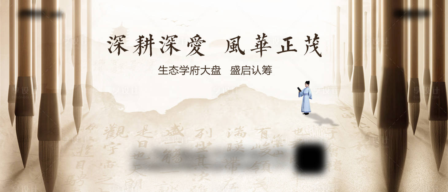 源文件下載【房地產學區價值點廣告展板】編號：79900001833231887