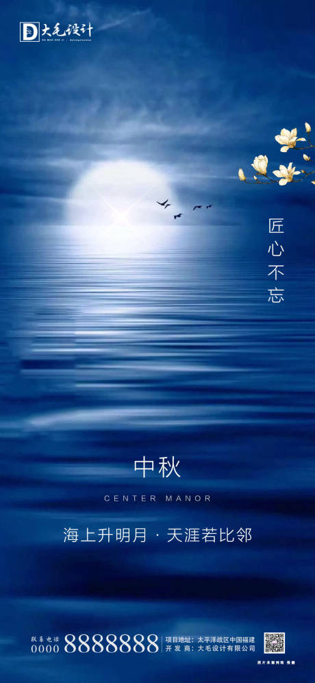 源文件下载【享设计】搜索编号：32420001727762192【中秋】