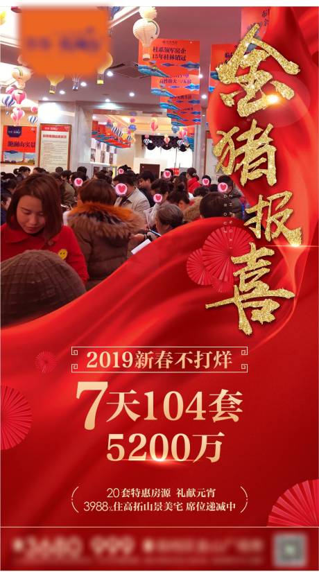源文件下载【热销海报】编号：57310001682149055