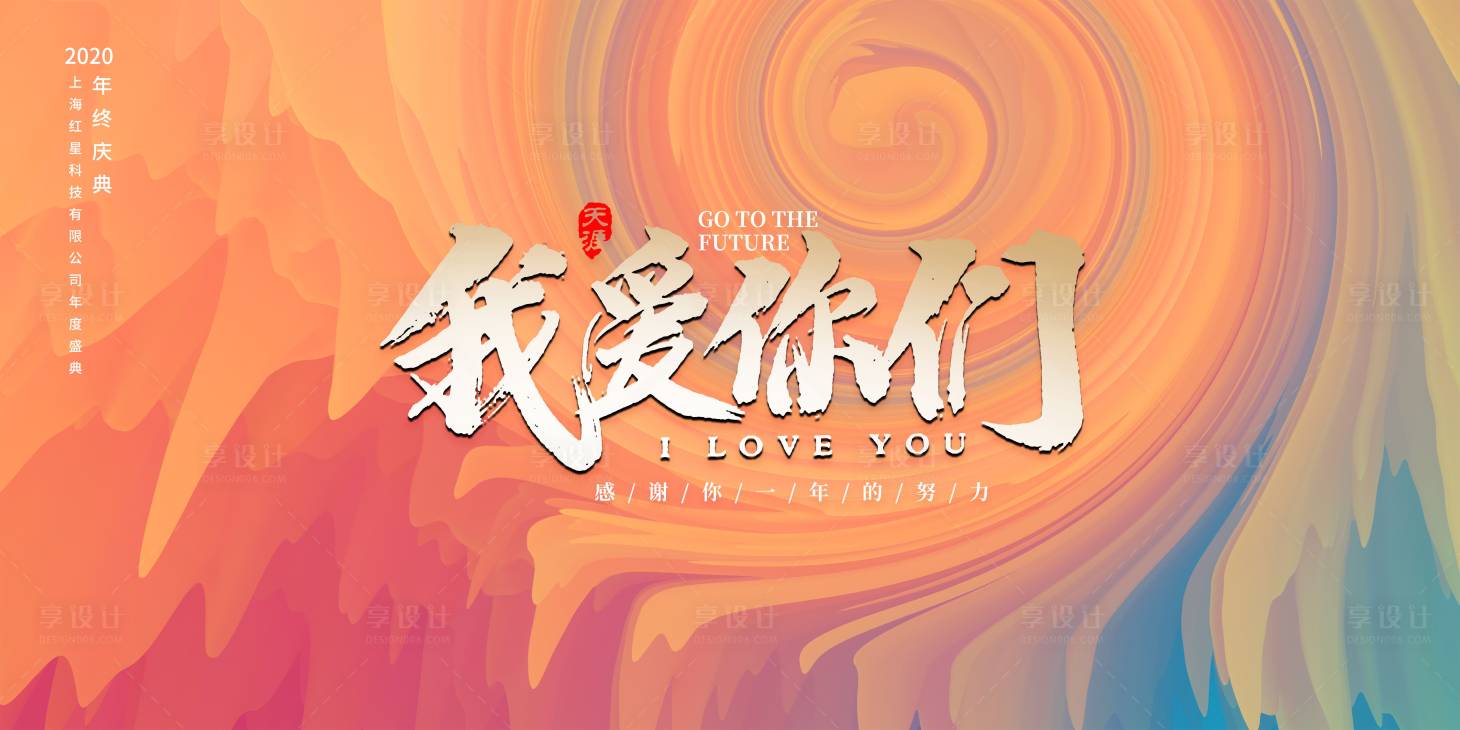 源文件下载【年会喜庆开业招商发布会】编号：79190001811915968