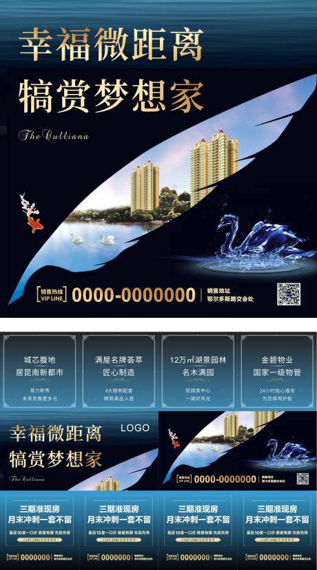 源文件下载【地产四宫格价值点微信海报】编号：22180001817251707