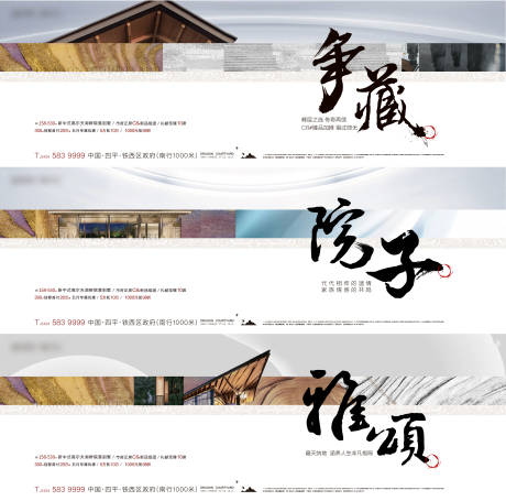 源文件下载【享设计】搜索编号：13420001616814540【房地产毛笔字大气海报】