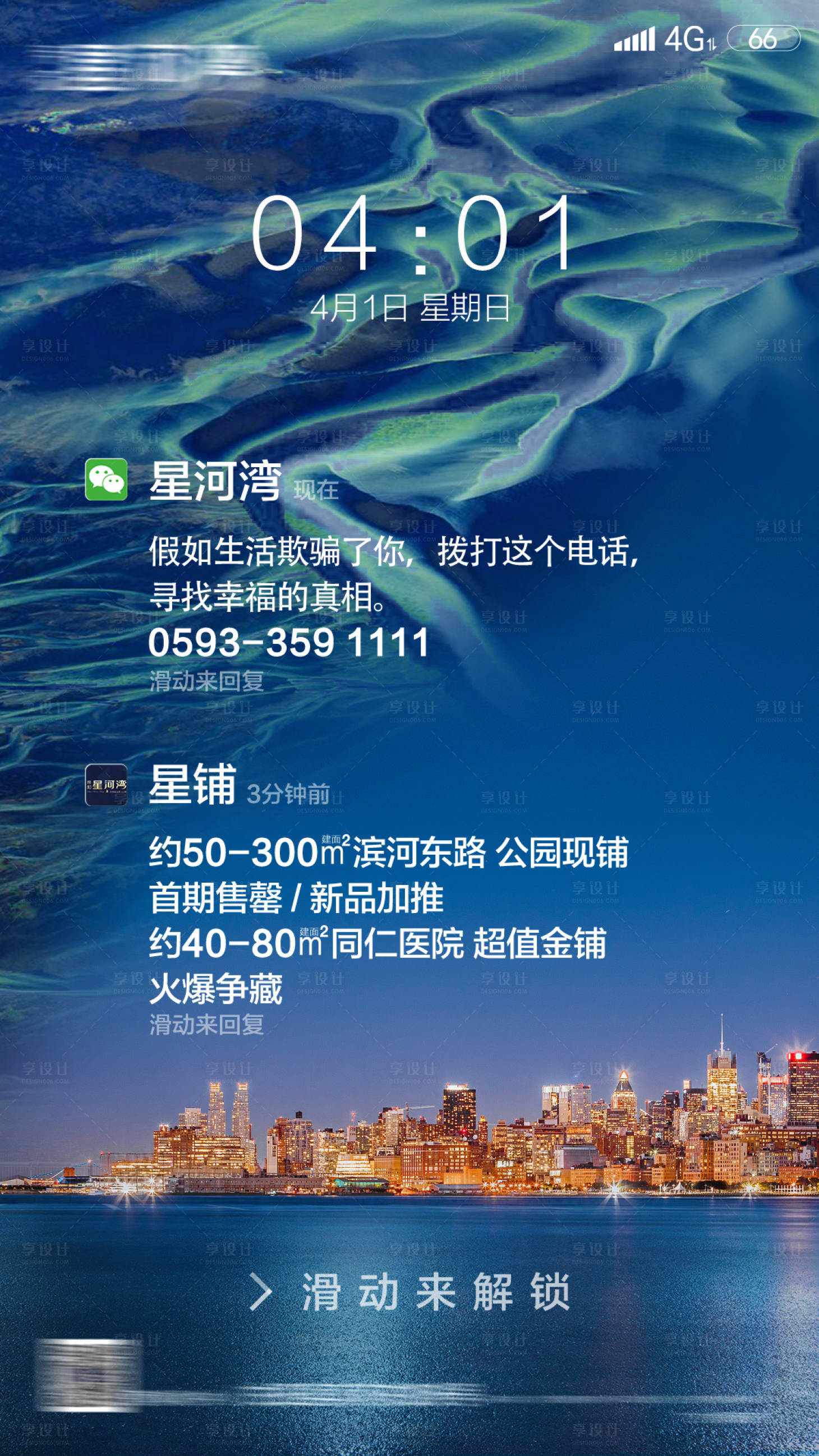 源文件下載【享設(shè)計】搜索編號：77350001567241100【愚人節(jié)節(jié)日微單海報】