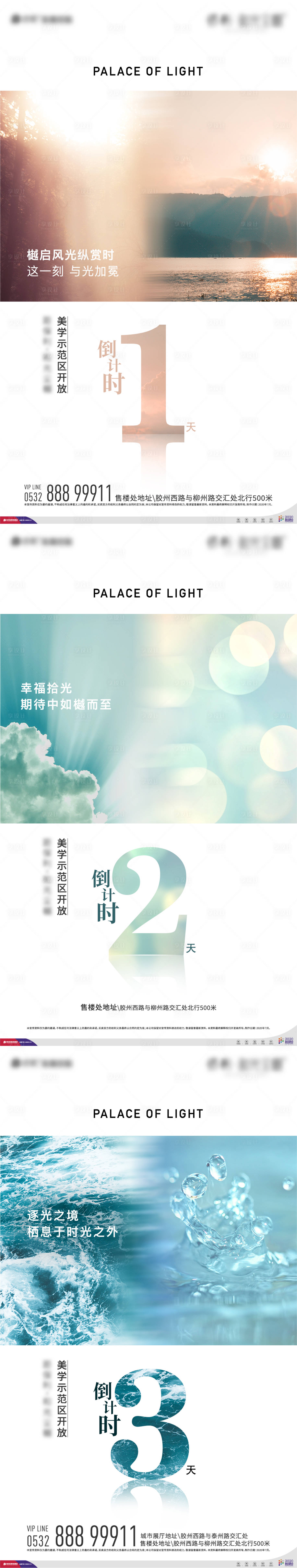 源文件下載【地產(chǎn)倒計(jì)時(shí)系列海報(bào)】編號(hào)：16880001675079369