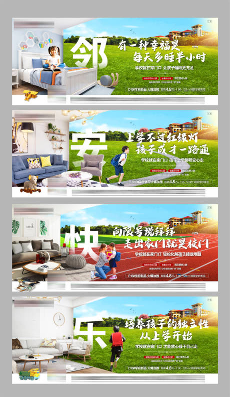 源文件下载【学校价值点海报(TIF用PS打开)】编号：13510001718333108