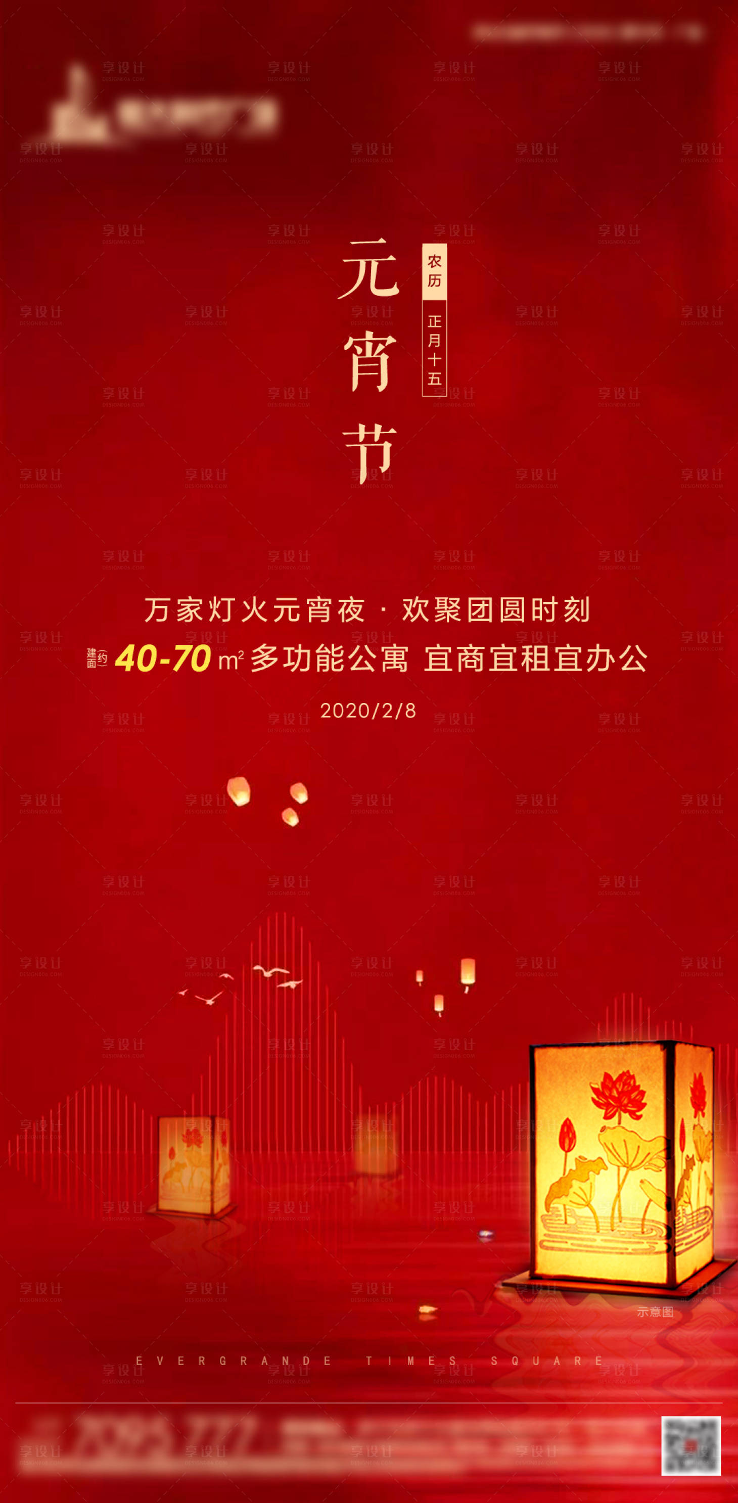 元宵节海报ai广告设计素材海报模板免费下载 享设计 元宵节海报ai广告设计素材海报模板免费下载 享设计
