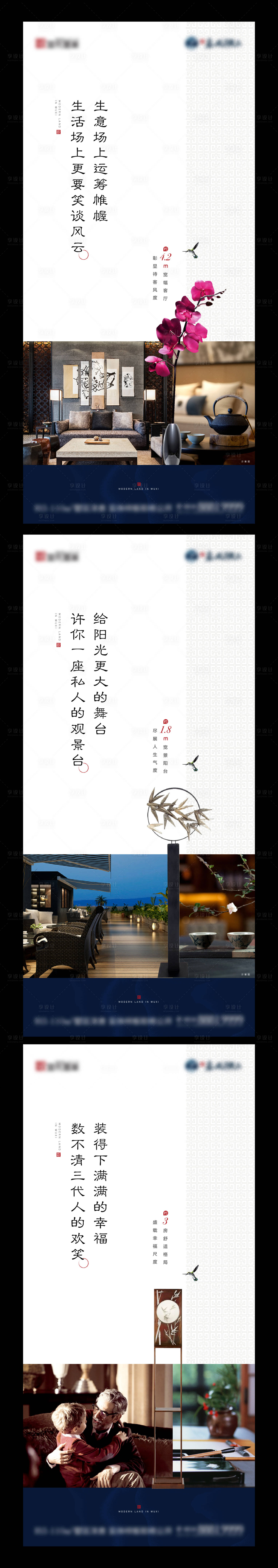 源文件下载【享设计】搜索编号：89850001777605022【高端地产价值点系列海报】