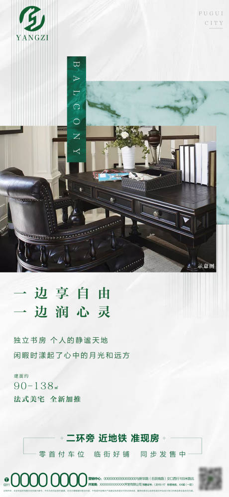 源文件下載【地產戶型價值點海報】編號：68730001798489199