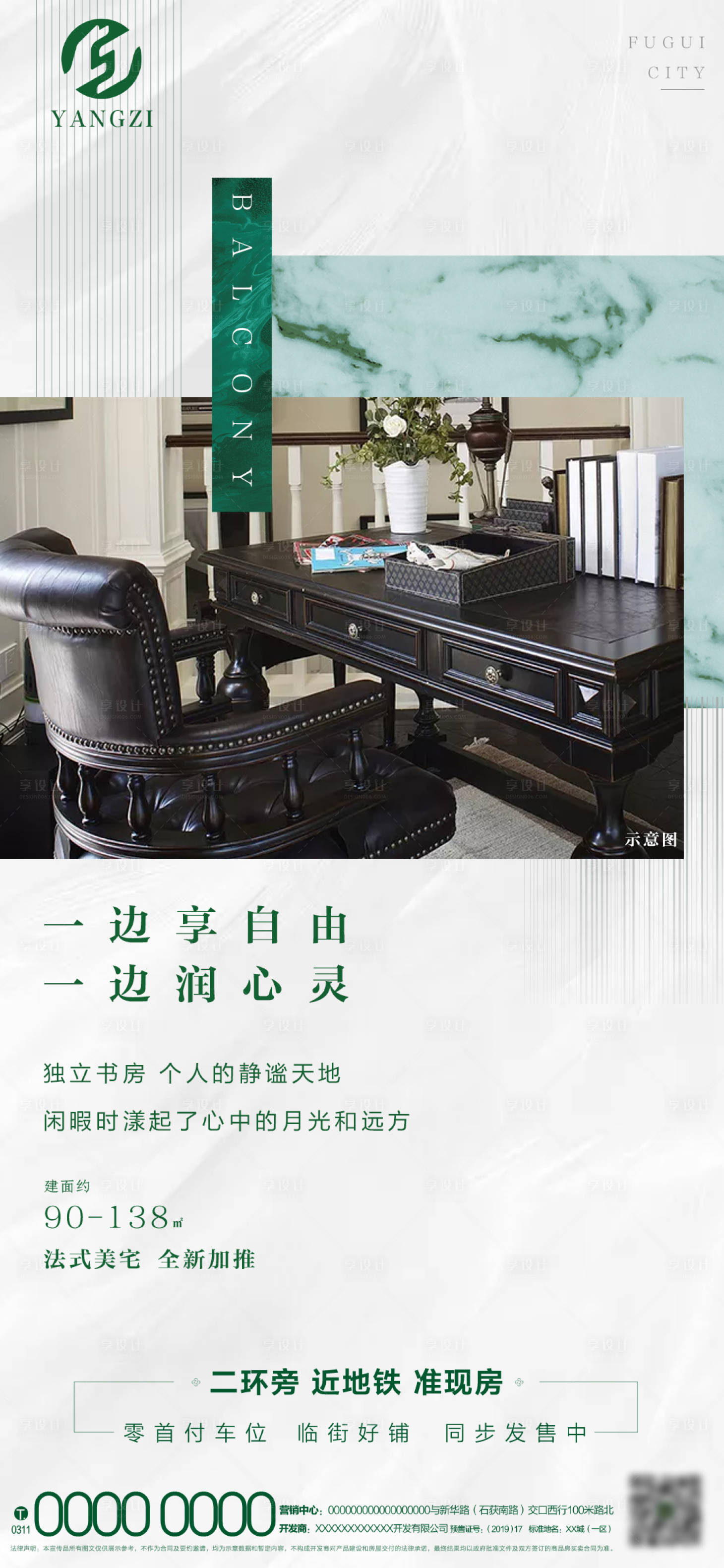 源文件下載【地產戶型價值點海報】編號：68730001798489199