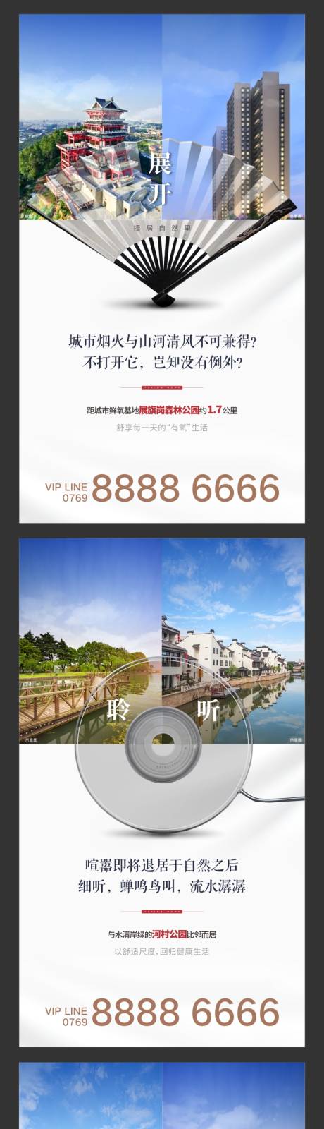 源文件下载【地产价值点创意系列海报】编号：72680001694478152