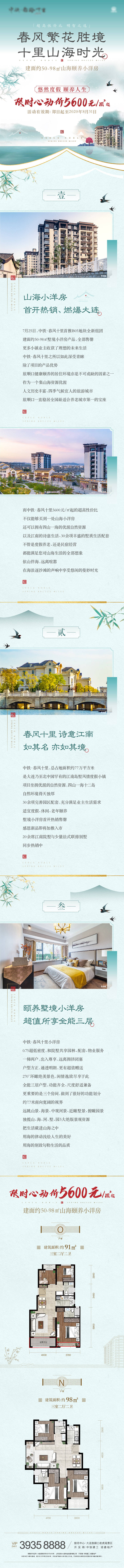 源文件下載【享設計】搜索編號：52170001653738236【房地產價值點專題設計】