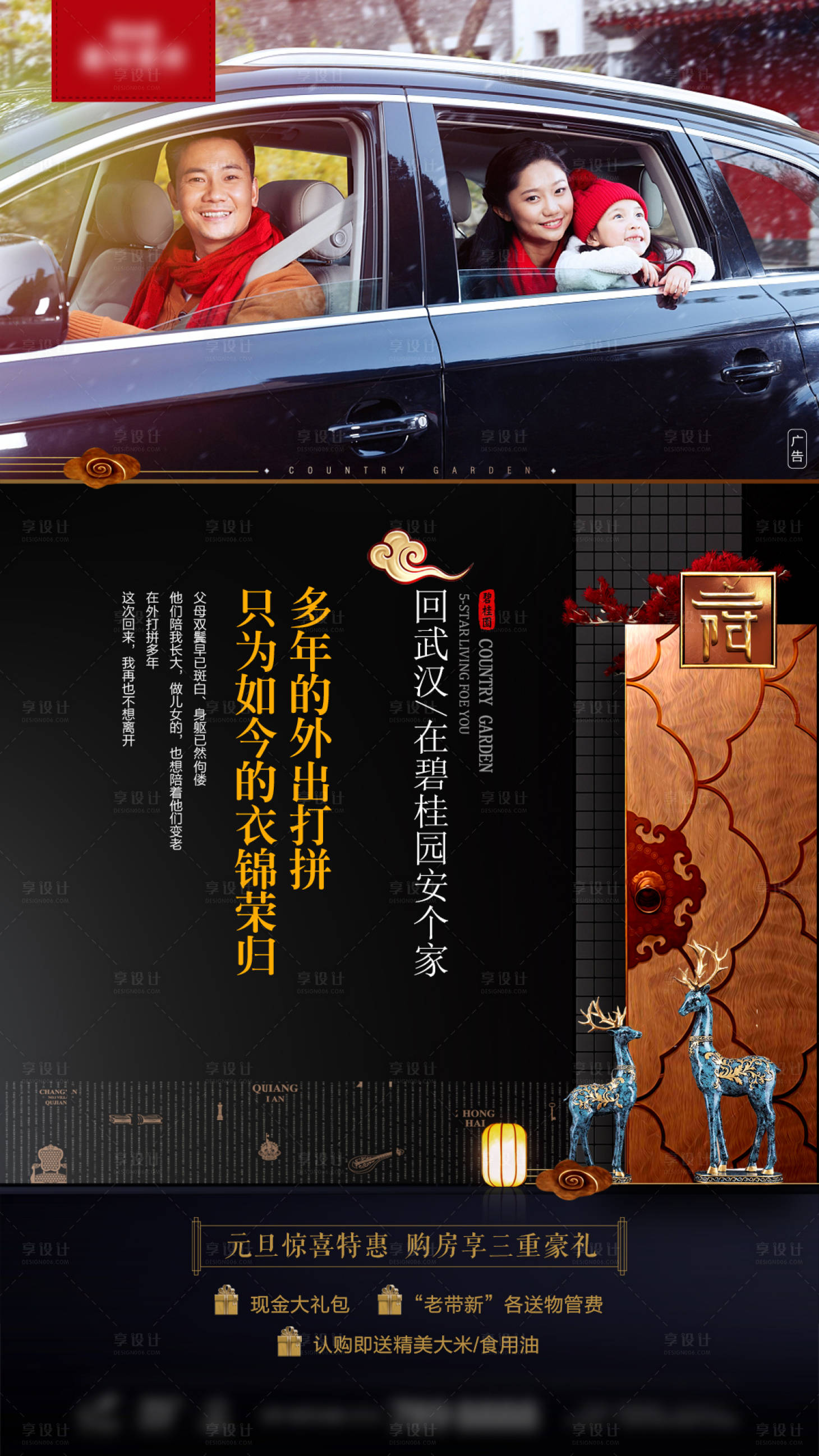 源文件下載【享設計】搜索編號：32050001621858705【中式價值點海報】