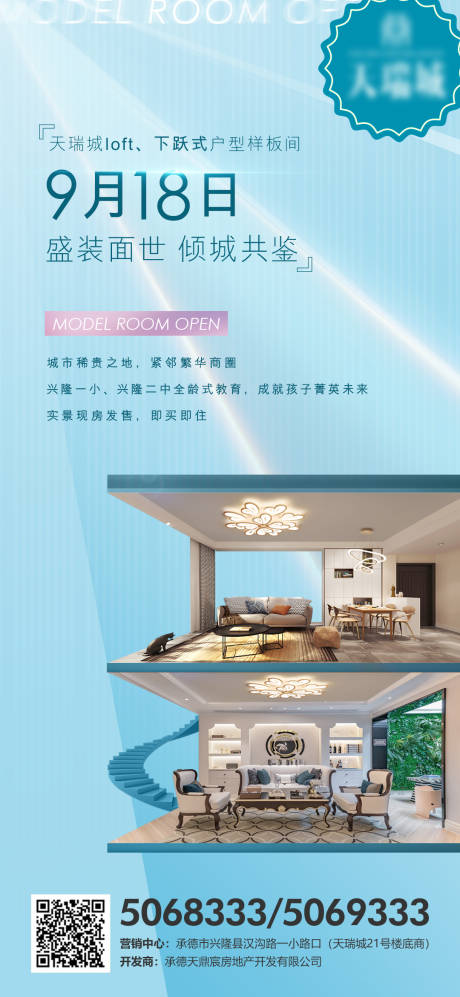 源文件下载【样板间盛大开放】编号：24880001796143425