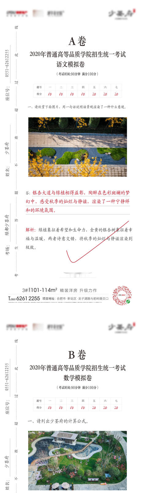 编号：20200811141500138【享设计】源文件下载-高考系列