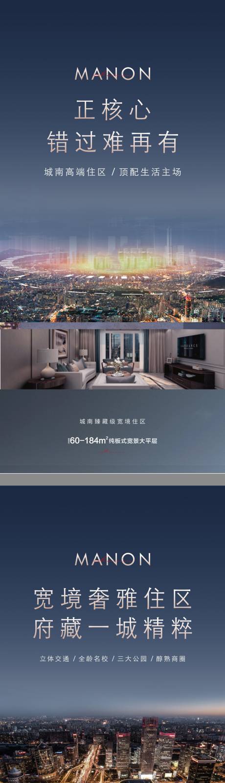 源文件下载【价值点系列海报 城市系列 住宅】编号：23510001798875194