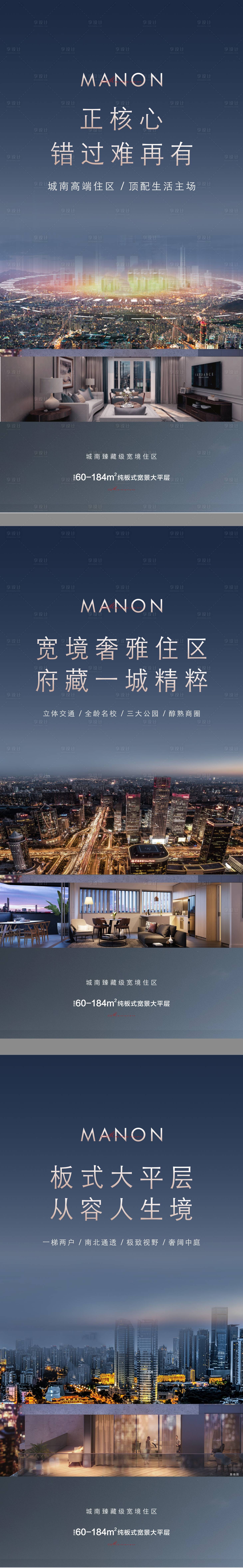 源文件下载【享设计】搜索编号：23510001798875194【价值点系列海报 城市系列 住宅】