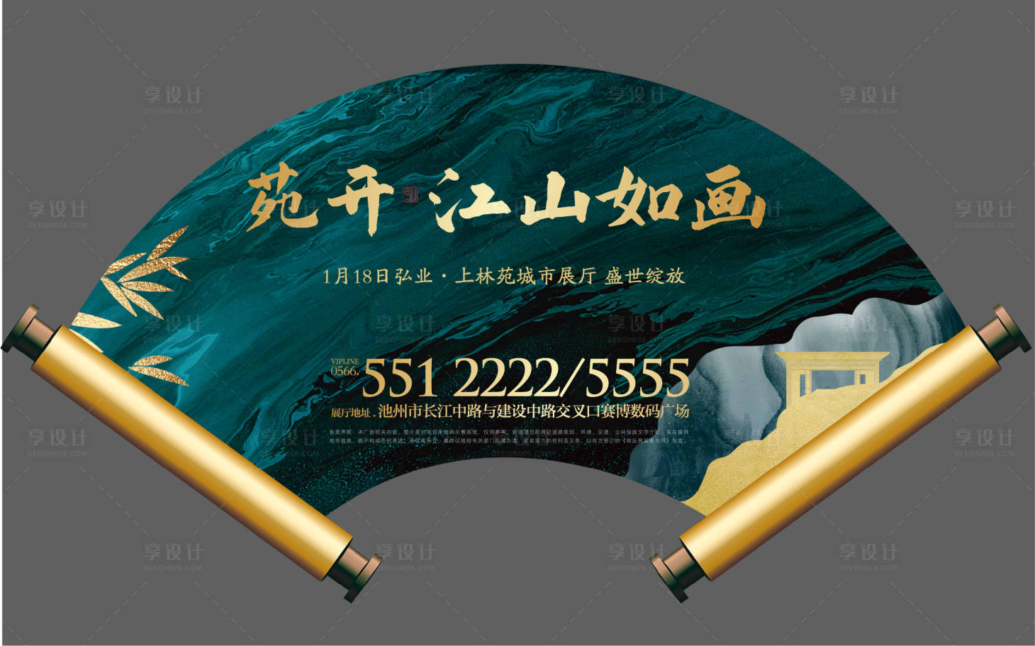 源文件下載【享設計】搜索編號：92940001803376397【新中式卷軸手舉牌畫面】
