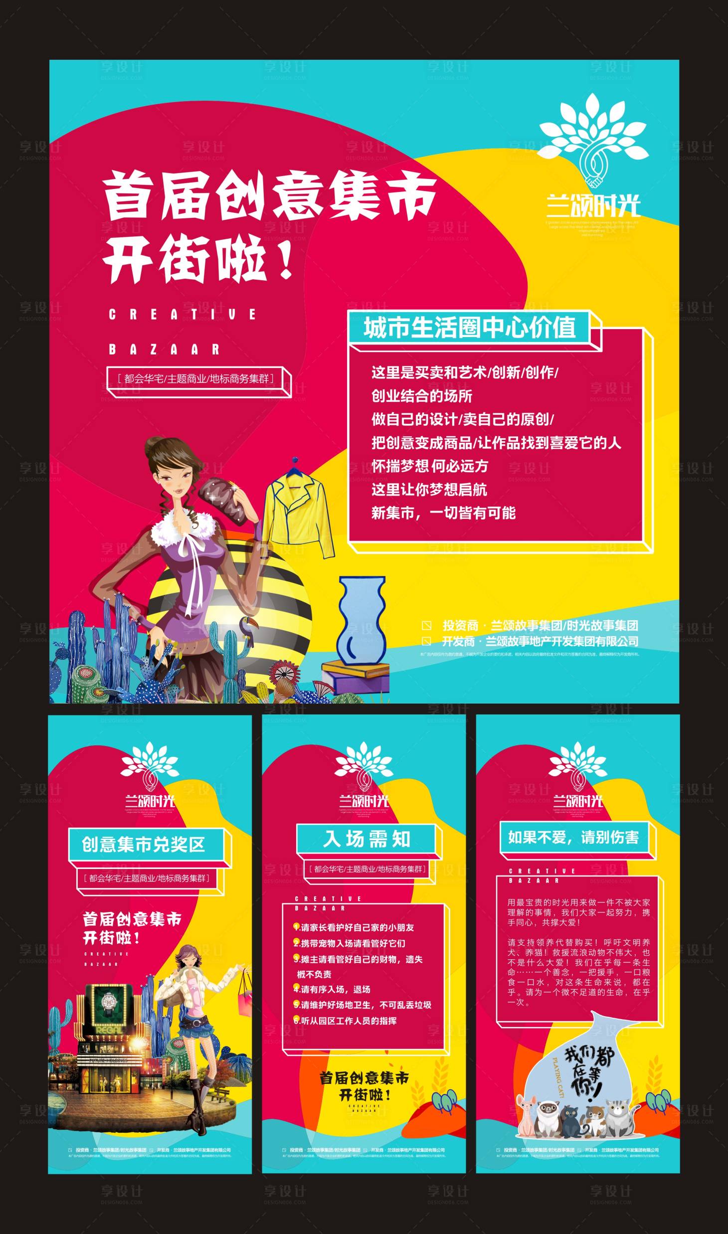 源文件下載【享設計】搜索編號：27500001573421799【地產商鋪投資價值點海報系列】