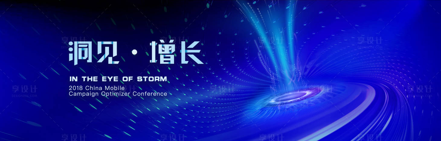 源文件下载【享设计】搜索编号：10800001769494867【互联网科技抽象发布会背景板活动展板】