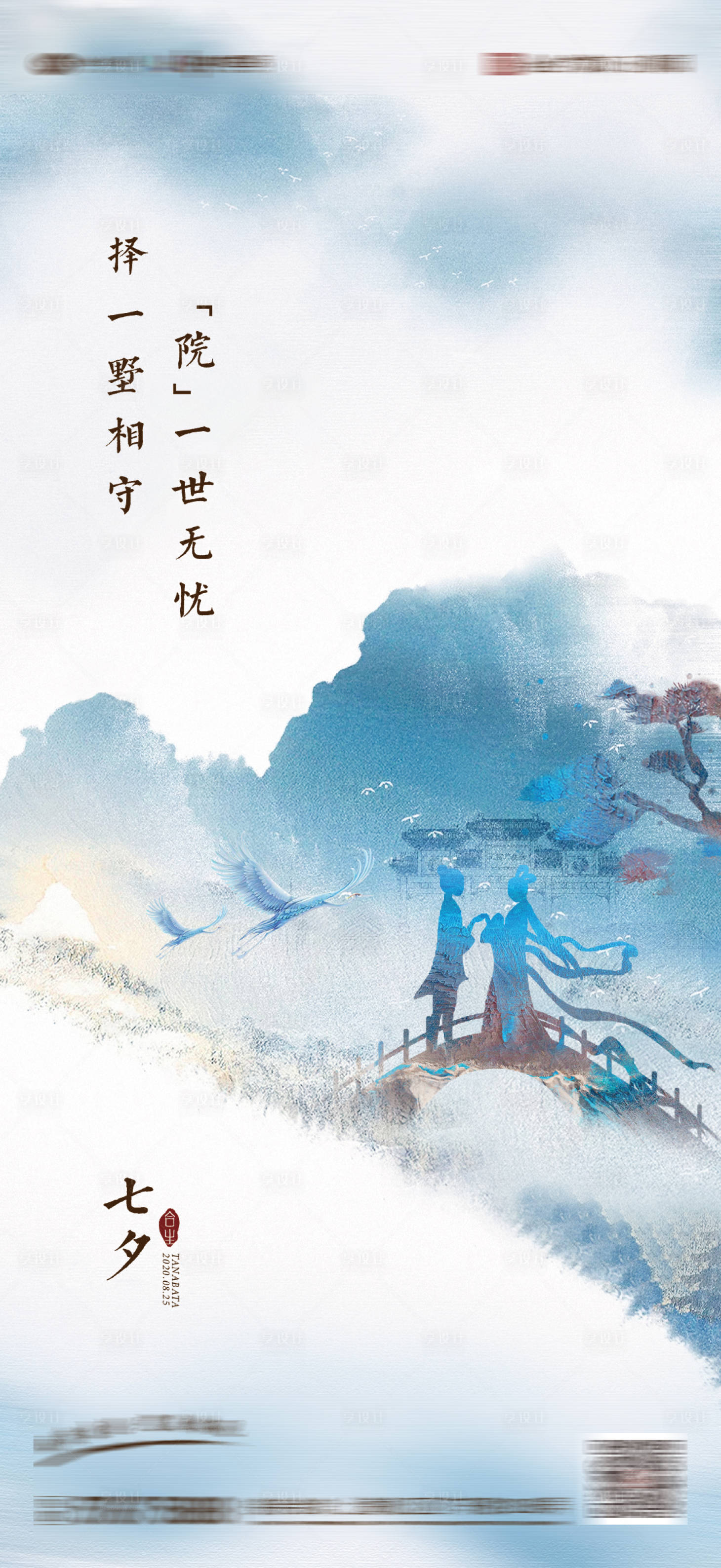 源文件下載【享設(shè)計】搜索編號：78860001782449393【七夕情人節(jié)海報】