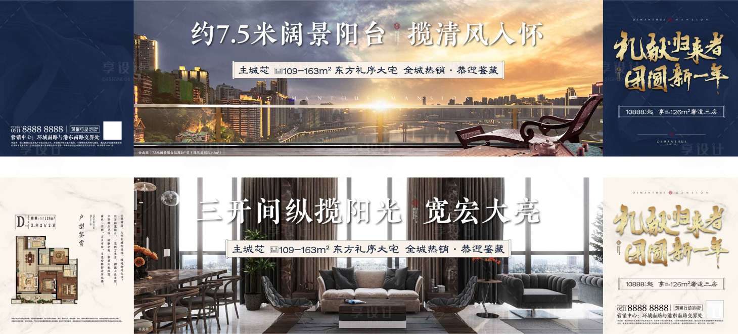 源文件下载【房地产价值点系列海报展板】编号：22970001670261802