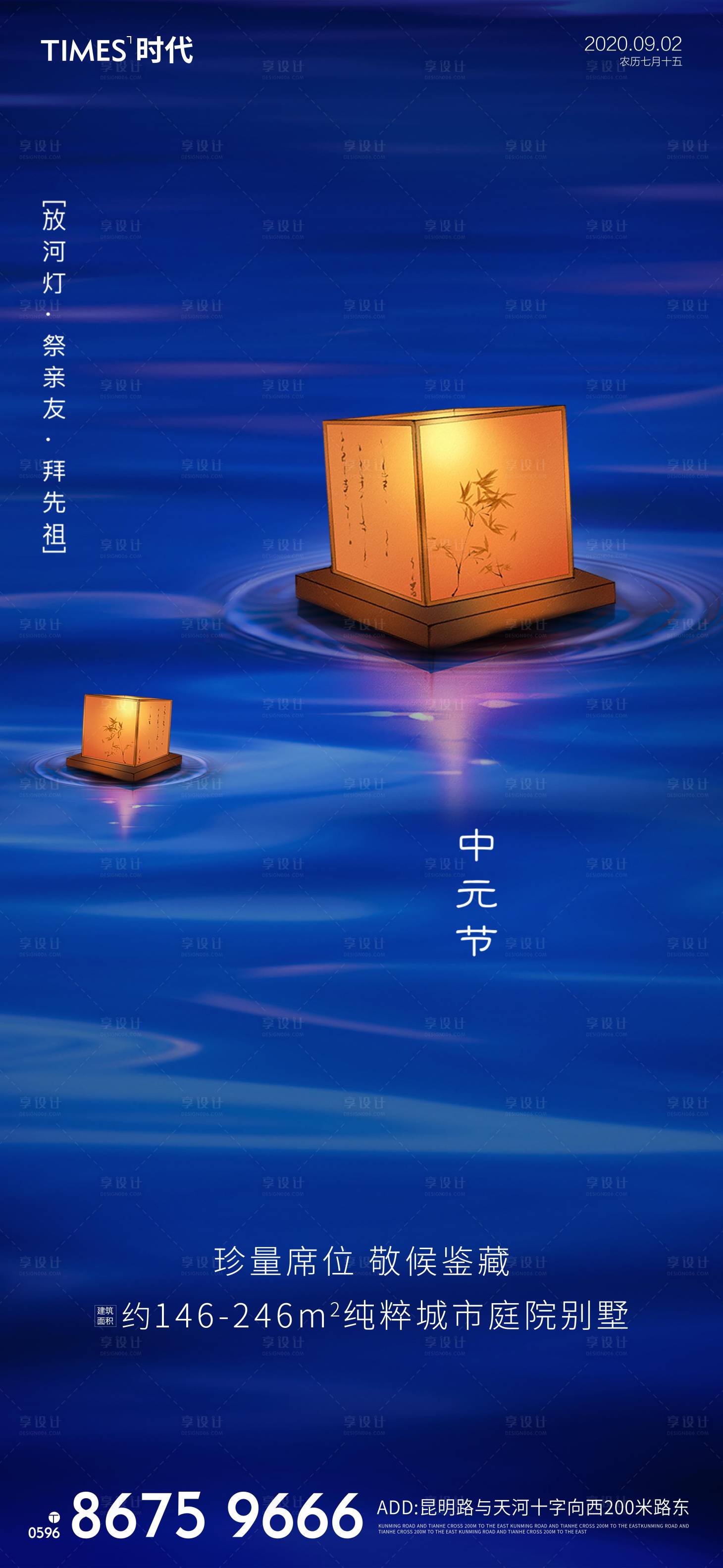 源文件下載【享設計】搜索編號：24330001802604629【中元節】