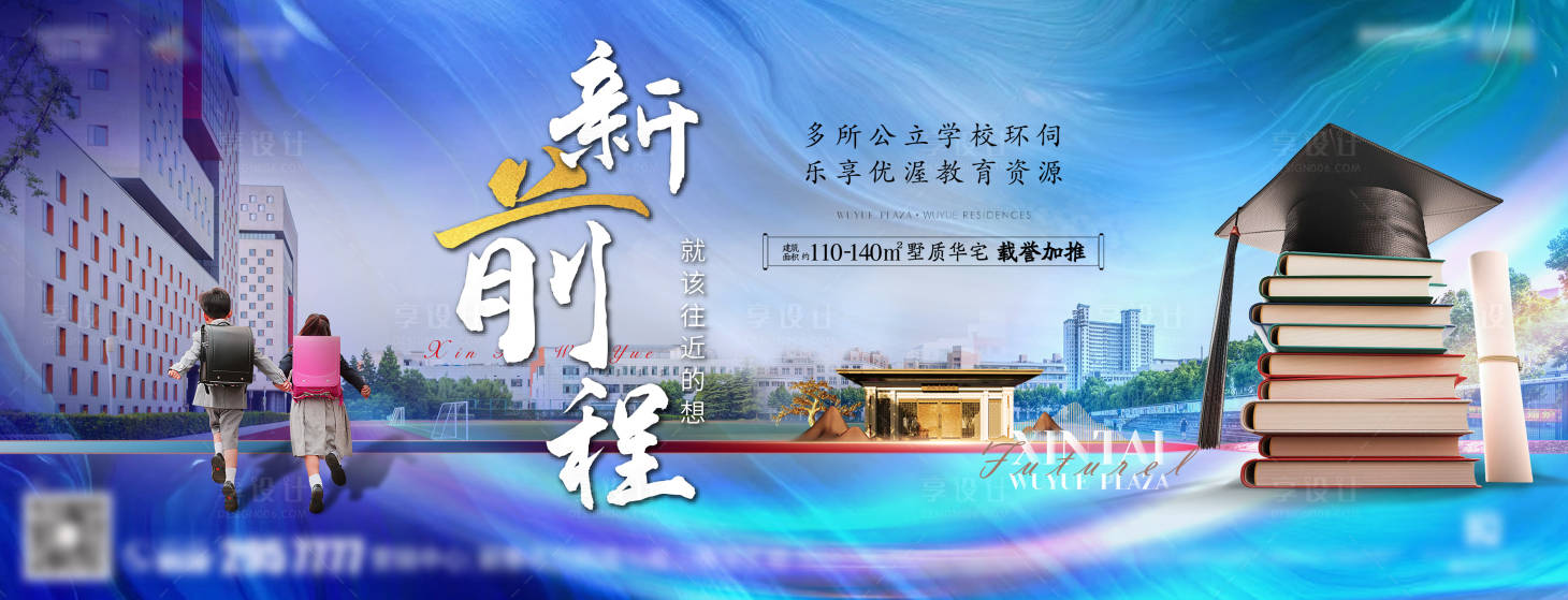 源文件下載【享設計】搜索編號：44620001711706369【地產價值點海報】