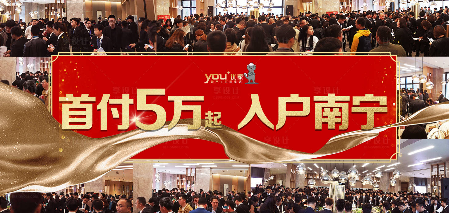 源文件下載【享設計】搜索編號：66240001619102331【地產熱銷海報】