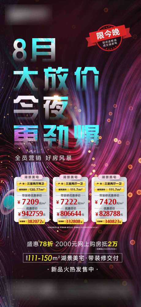源文件下载【炫彩夜晚特价房微信】编号：63010001830367419