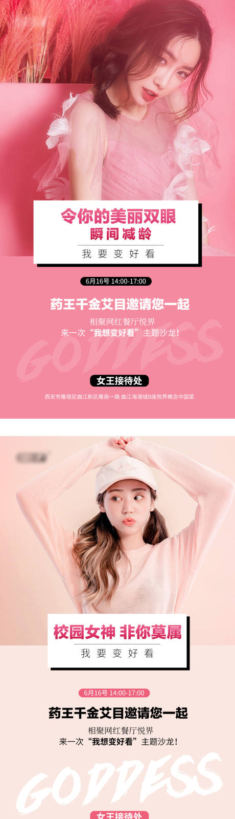 源文件下载【创意微商人物活动海报】编号：70980001697432787