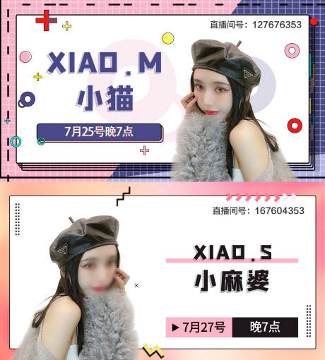 源文件下載【網紅店鋪直播電商海報】編號：28360001553512359