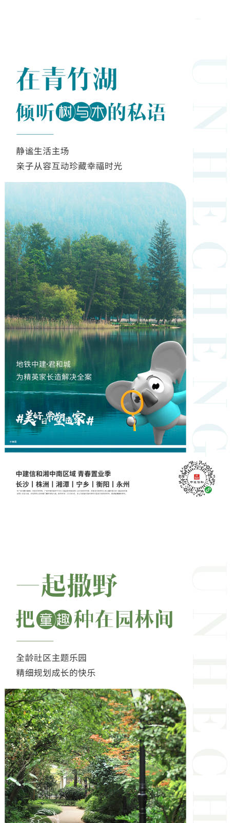 源文件下载【房地产价值点系列海报】编号：33990001690273411