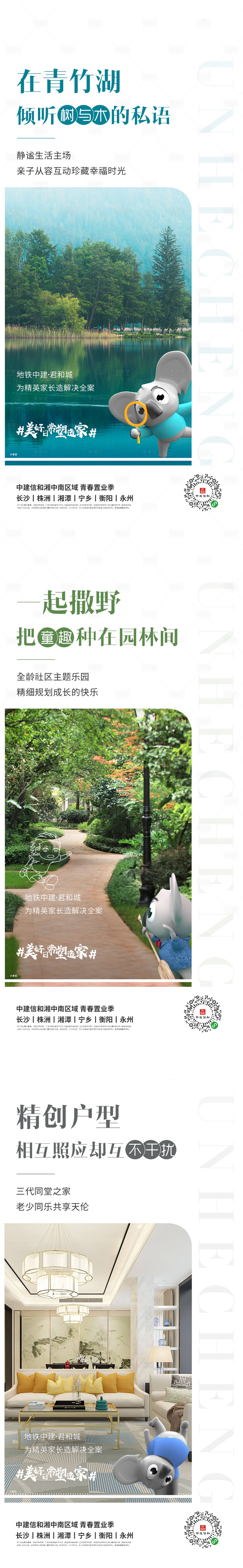 源文件下载【享设计】搜索编号：33990001690273411【房地产价值点系列海报】
