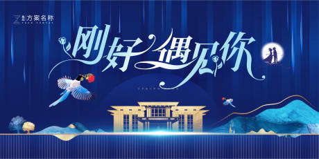 源文件下载【七夕情人节活动背景板】编号：10100001596726262