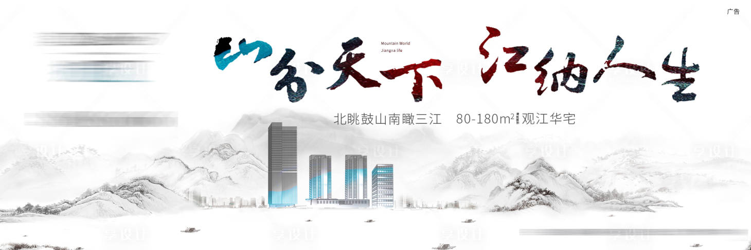 源文件下載【享設計】搜索編號：63010001820271092【高端房地產山水微信海報】