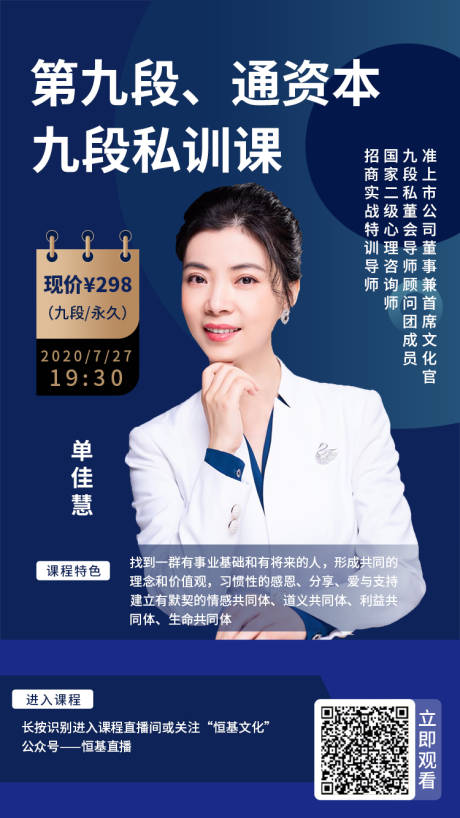 源文件下载【享设计】搜索编号：66290001551905448【训练课程宣传海报】