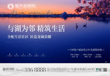 源文件下载【房地产背景板主画面广告展板海报】编号：21010001751823436