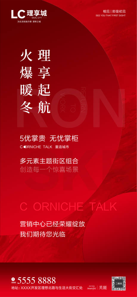 源文件下载【享设计】搜索编号：72470001649751934【地产开盘海报】