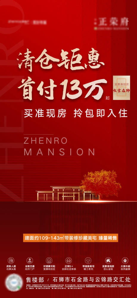 源文件下载【地产热销微单】编号：17640001755764933